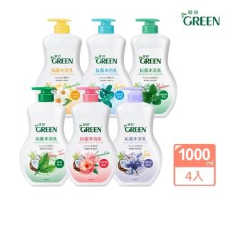 【Green 綠的】抗菌沐浴乳1000mlx4(綠茶/洋甘菊/百里香/山茶花/鳶尾花/檸檬香蜂草)