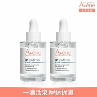 即期品【Avene 雅漾官方直營】瞬透保濕精萃30ml_2入(精華液_效期-2025/09)