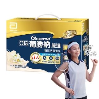 【亞培】葡勝納Select嚴選即飲配方-香草口味禮盒250ml x8入(低GI、糖尿病適用、戴資穎代言、中秋禮盒)