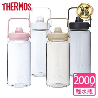 【THERMOS 膳魔師】可提式含吸管輕水瓶2000ml(TP436)