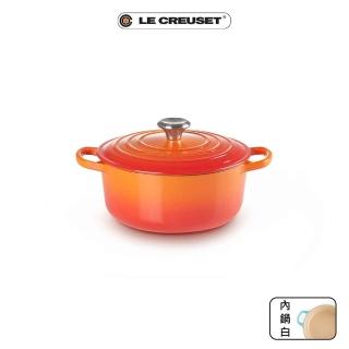 【Le Creuset】典藏琺瑯鑄鐵鍋圓鍋 20cm(火焰橘-鋼頭)