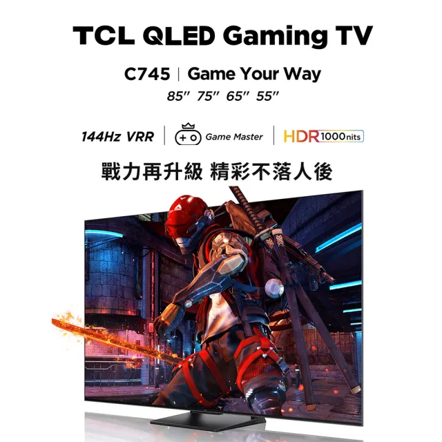 【TCL】75型 4K QLED 144Hz Google TV 量子智能連網顯示器(75C745-基本安裝)