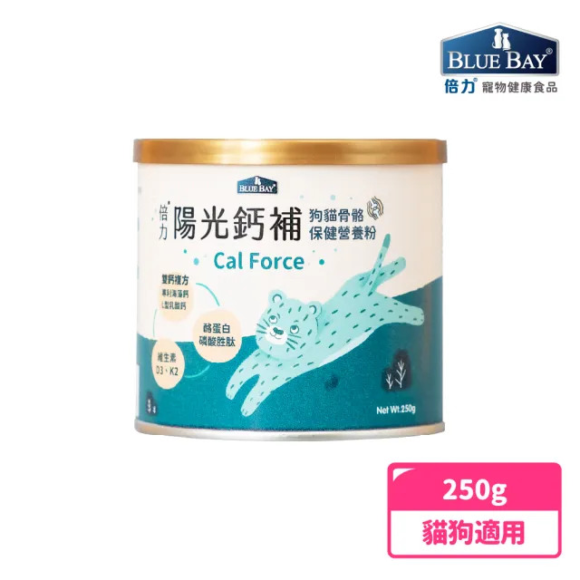 【Blue Bay 倍力】倍力陽光鈣補250g(犬貓骨骼保健)