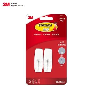 【3M】無痕中型活動掛鉤 免釘免鑽廚房掛勾