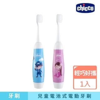 【Chicco 官方直營】兒童電池式電動牙刷(可替換刷頭)