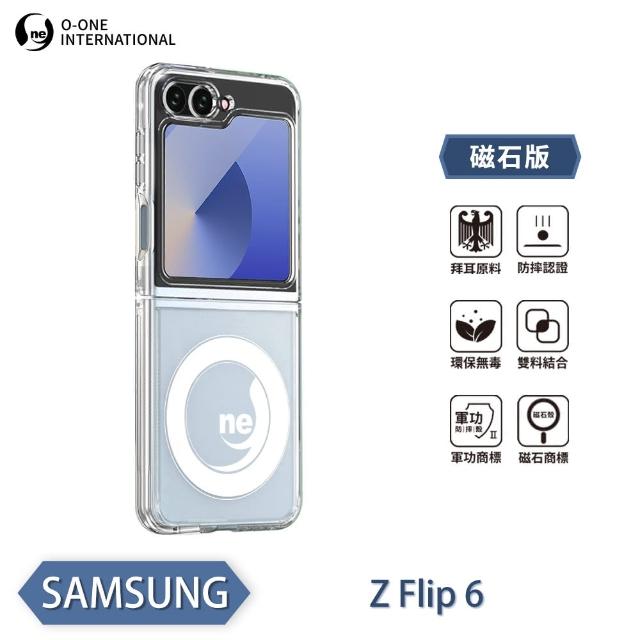 【o-one】Samsung Galaxy Z Flip 6 5G O-ONE MAG軍功II防摔磁吸款手機保護殼