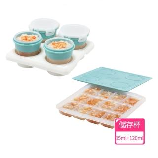 【2angels】矽膠副食品製冰盒15ml+儲存杯120ml(製冰塊磚盒 餐具分裝零食盒 烘培)