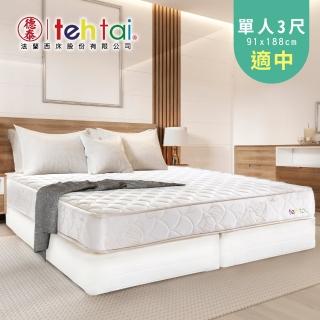 【德泰 索歐系列】雅典620限量款 彈簧上墊+下墊組-單人3尺(送保潔墊+抗菌枕)