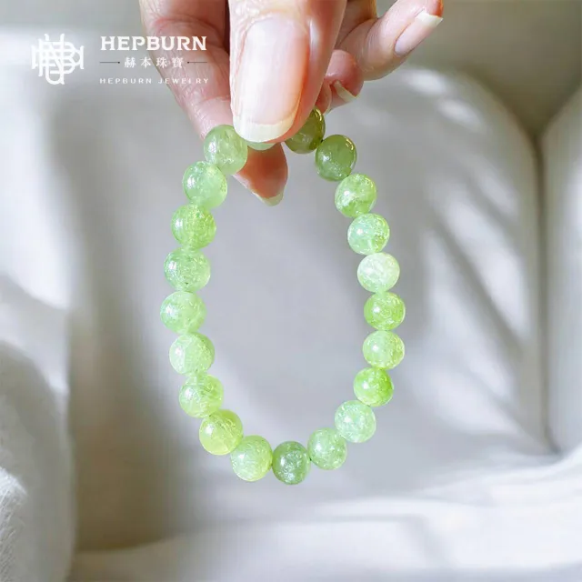 【赫本珠寶】情緒治療石-蜜瓜綠沙弗萊單圈手鍊(9mm)