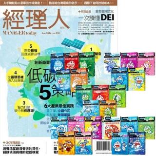 【巨思】《經理人月刊》1年12期 贈《哆啦A夢科學任意門》（1-25集）