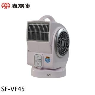 【尚朋堂】遙控 渦輪扇(SF-VF45)
