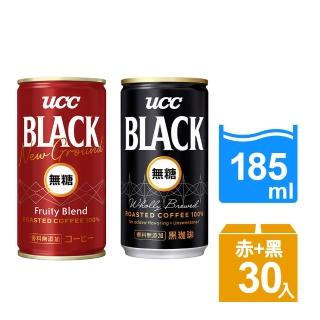 【UCC】BLACK無糖咖啡185g x15入+赤·濃醇無糖咖啡185g x15入/箱(期間限定)