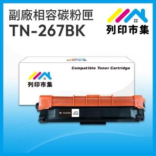 【列印市集】for Brother TN-267BK 黑色高容量 相容 副廠碳粉匣(適用機型HL-L3270CDW/MFC-L3750CDW)