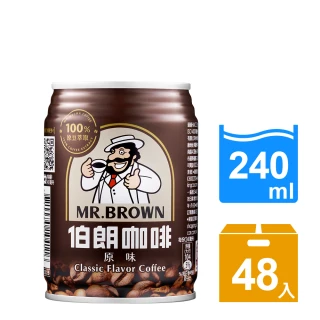 【伯朗咖啡】伯朗咖啡240mlx2箱(共48入)