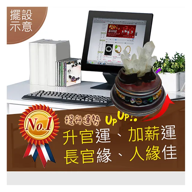 【開運億姊】白水晶簇/五型能量水晶木座/消磁/凈化/招財/開運/同水晶球吊飾(LV-30-旺九紫離火運)