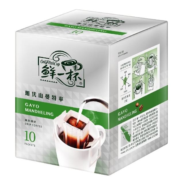 【鮮一杯】珈优山曼特寧濾掛咖啡(10gx10入)