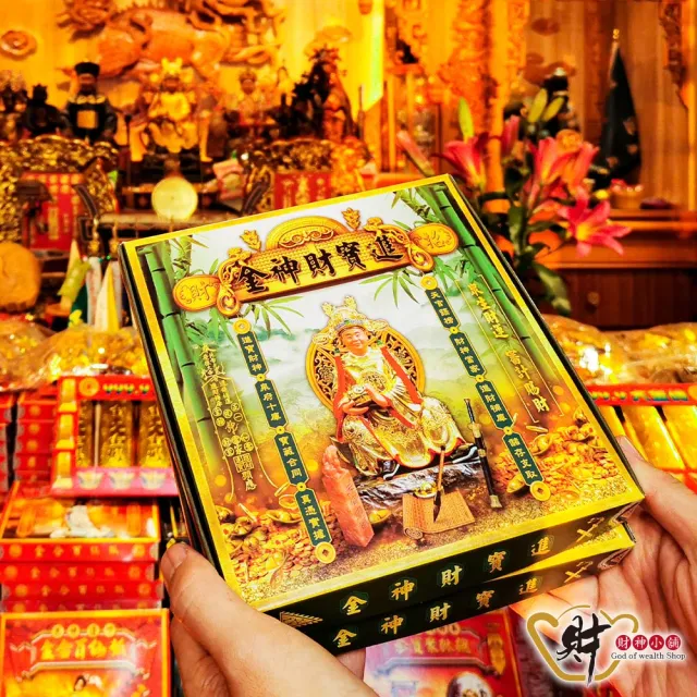【財神小舖】進寶財神金紙 進財+補庫金(招財 開運 財運 高雄進寶財神廟特製)
