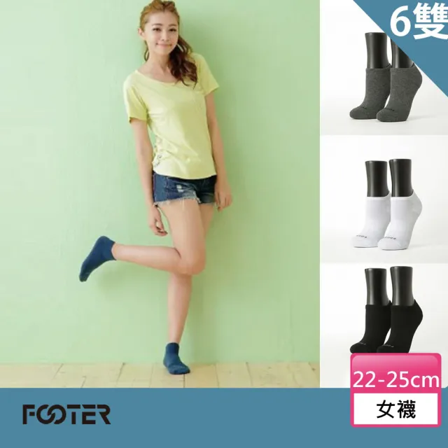 【FOOTER除臭襪】6入組-微分子氣墊單色船型薄襪-女款-前後微厚(T71M)