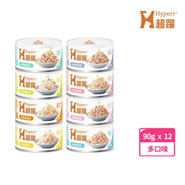 【Hyperr 超躍】貓咪無穀主食罐-90g 12入 口味任選(貓主食罐/全齡貓/挑嘴貓/無穀/無膠/肉絲罐)