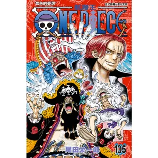 【momoBOOK】ONE PIECE〜航海王〜  105(電子漫畫)