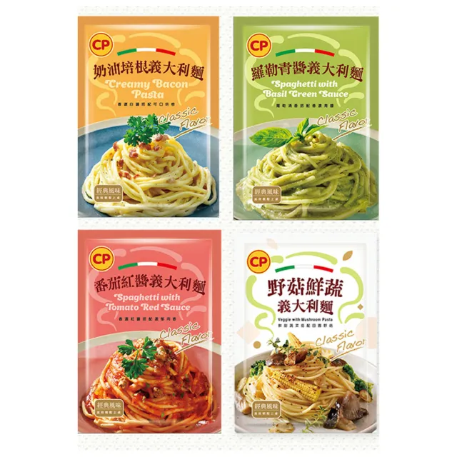 【卜蜂】蕃茄紅醬.羅勒青醬.奶油白醬.野菇鮮蔬義大利麵 超值任搭48包組(220g/包_團購.加熱即食.簡餐)