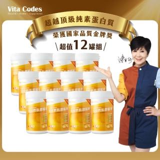 【Vita Codes官方嚴選】大豆胜群精華450g-陳月卿推薦-台灣官方公司貨(12罐組-附湯匙+線上食譜)