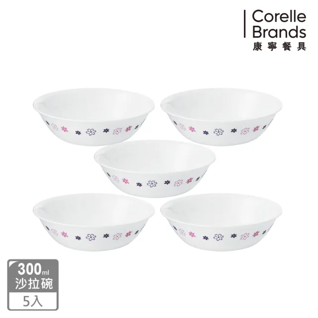 【CorelleBrands 康寧餐具】五入 300cc沙拉碗-出清品