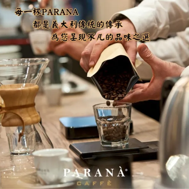 【PARANA  義大利金牌咖啡】尊貴絲絨咖啡豆半磅(新鮮進口、豐富濃郁強烈的果香)