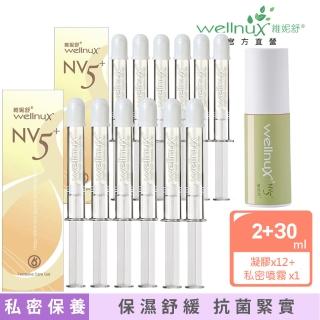 【WellnuX 維妮舒】NV5告別困擾舒芙菁華凝膠2ml安瓶12入+原液芬露30ml(長效舒緩反覆私密不適)