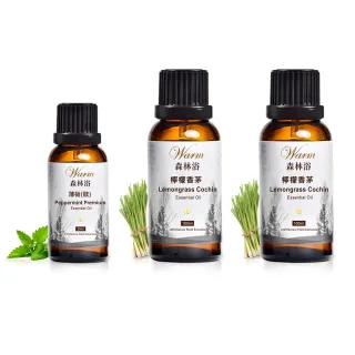 【Warm】森林浴系列單方純精油-檸檬香茅/檸檬草100mlx2+歐薄荷30ml(提神醒腦+驅蟲抗菌)