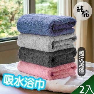 【QIDINA】2入 純棉越洗越蓬瞬吸水浴巾-B(飯店浴巾 厚浴巾 大浴巾 臺灣製浴巾)