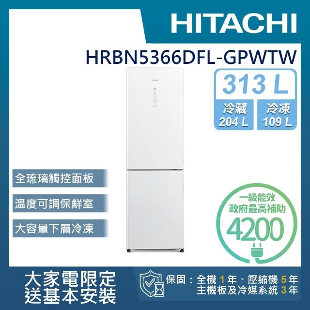 【HITACHI 日立】313L一級能效變頻左開雙門冰箱(HRBN5366DFL-GPWTW)