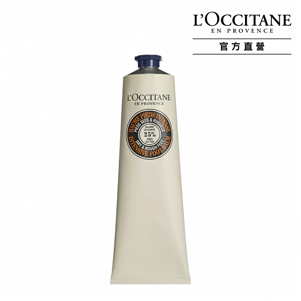 【L’Occitane 歐舒丹】官方直營 乳油木密集修護足膜霜150ml(保濕)