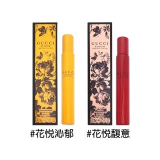 【GUCCI 古馳】花悅沁鬱/花悅馥意女性淡香精滾珠筆 7.4ml(2款供選-平行輸入)