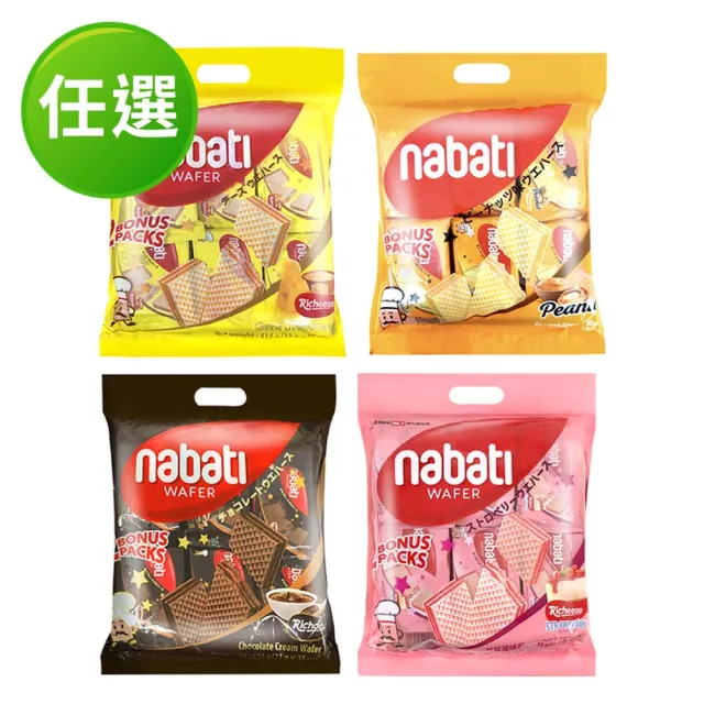 【Nabati】麗芝士/麗巧克威化餅 起司/巧克力/花生/草莓(任選414g)