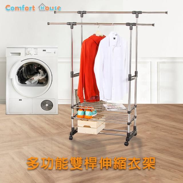 【Comfort House】多功能雙桿伸縮衣架