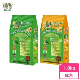 【VegePet 維吉】機能性狗食-高消化植物蛋白/野菜水果配方．碳烤｜起司口味（高級成犬）1.8kg/4lb(犬糧)