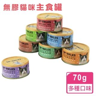 【SPRKLES】超級SP無膠貓咪主食罐-24罐(符合AAFCO 全齡貓)
