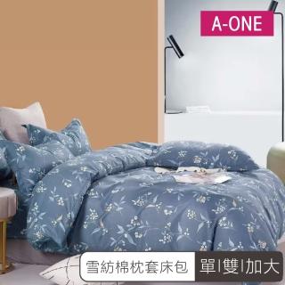 【A-ONE】台灣製 雪紡棉 床包枕套組-均一價(單人/雙人/加大_多款任選)