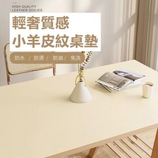 【JEN】防水防油可剪裁皮革免洗茶几餐桌墊桌巾60*120cm(7色可選)