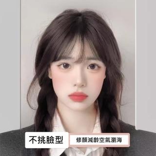 【巴黎精品】現貨+預購 女假瀏海真髮髮片透氣假髮片輕量隱形增髮量假髮接髮(空氣瀏海輕薄補髮片8款a1ft18)