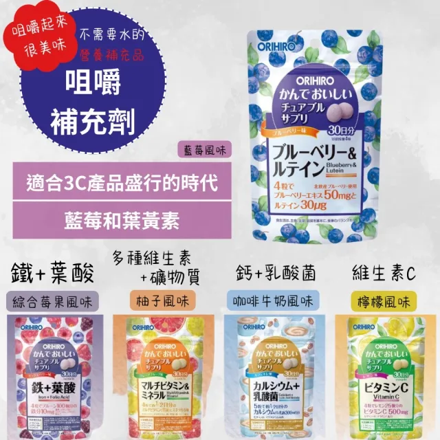【ORIHIRO】機能咀嚼錠-檸檬口味 維他命C 500mgX6(120粒/包)