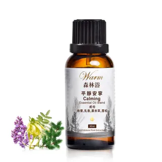 【Warm】森林浴系列複方精油30ml(平靜安寧)