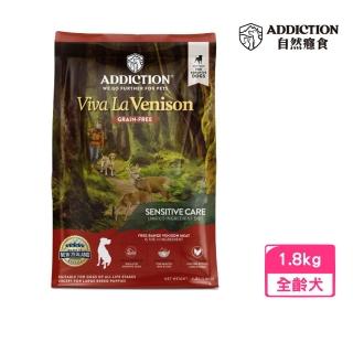 【addiction 自然癮食】放牧鹿無穀全齡犬 1.8kg 敏感呵護配方(狗糧、狗飼料、犬糧)