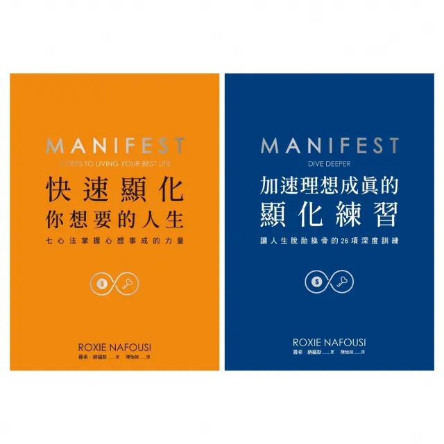 【momoBOOK】駕馭顯化的力量【1書+1實踐練習套組】:七心法、26項深度訓練 邀請你踏上顯化(電子書)