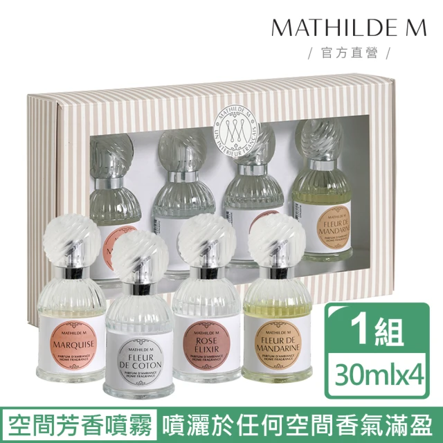 Mathilde M 法國瑪恩 法式恬雅-簡易薰香瓶 200