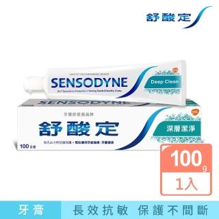 【SENSODYNE 舒酸定】日常防護 長效抗敏牙膏100gX1入_深層潔淨(抗敏感/深度潔淨/持久清新)