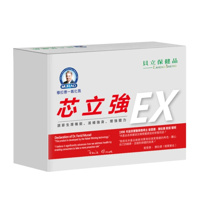 穆拉德 芯立強EX膠囊30粒x6盒+乃至尊芯立強PLUS10粒x2盒