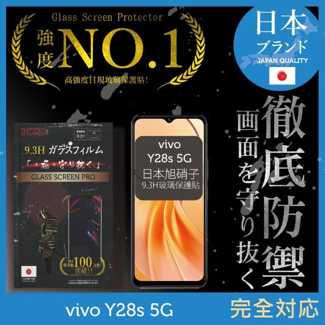 【INGENI徹底防禦】vivo Y28s 5G保護貼 日規旭硝子玻璃保護貼 全滿版 黑邊(保護貼 日規旭硝子玻璃)