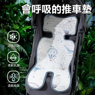 【iFile】透氣乳膠推車涼墊 嬰兒推車座墊 70x35cm(汽車安全座椅墊)